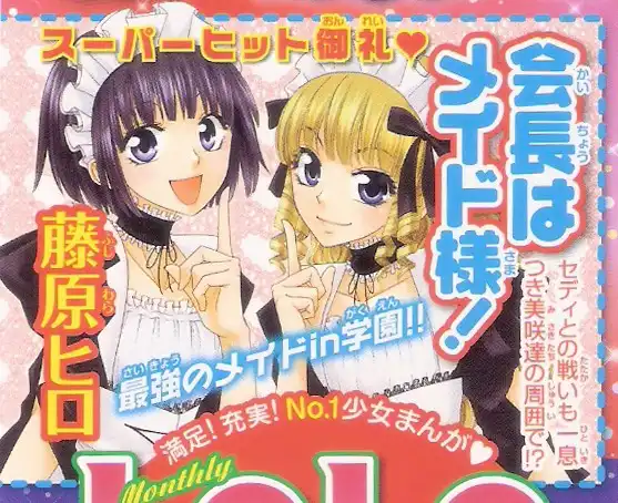 Kaichou Wa Maid-sama! Chapter 54 33